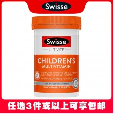 【任意3件包邮】Swisse 斯维诗 儿童复合维生素咀嚼片 120片（澳洲单独发货，不与其它商品混发）